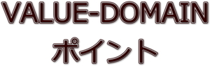  value домен отметка 1000 иен минут .800 иен . уступим (20% off ) старый tejipoGMOteji блокировка VALUE-DOMAIN