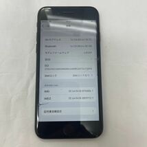 iPhoneSE2 64GB ブラック●白ロム ソフトバンク 中古品☆本体のみ　送料無料！_画像6