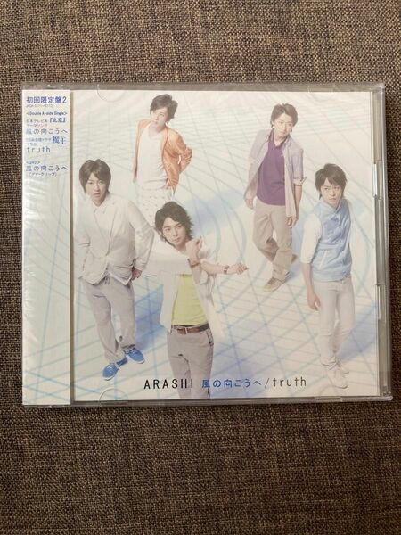 風の向こうへ/truth (初回限定盤2) (DVD付)　ARASHI（嵐）