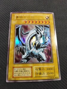 美品【初期】【ウルトラレア】 青眼の白龍 ブルーアイズ ホワイトドラゴン EX