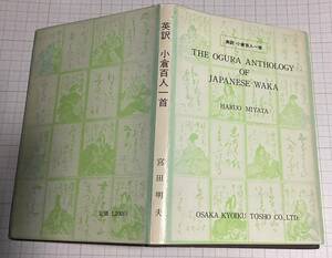  britain translation small . Hyakunin Isshu cards 200 jpy from 