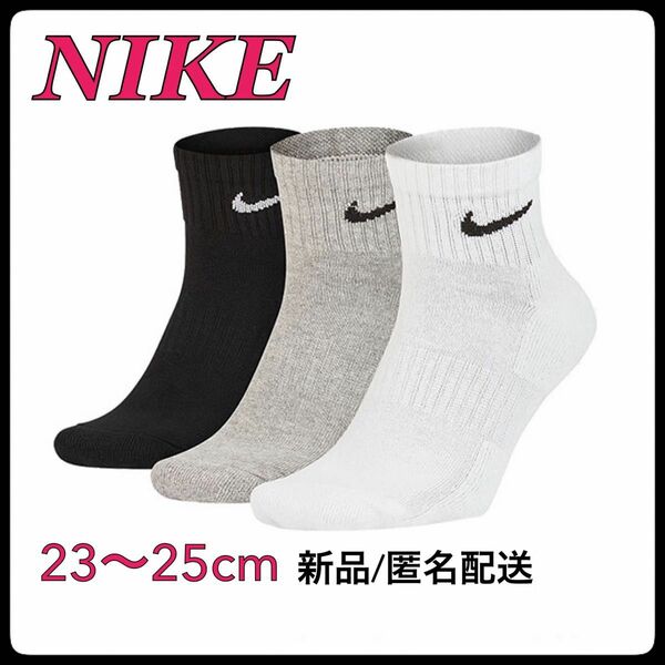 【SALE】23〜25cm【3足組】ナイキ ソックス　靴下 SX7667 3色 靴下 クルーソックス ナイキ NIKE ソックス