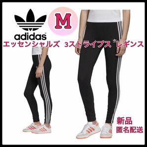 【SALE】アディダス 3ストライプス レギンス GL0723 M スパッツ インナー タイツ