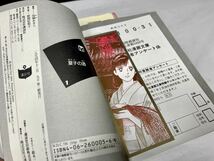 夏子の酒 文庫版 全12巻　全巻セット 尾瀬あきら_画像5