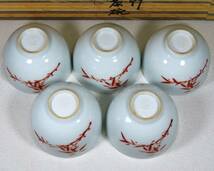 京焼 村田亀水 款 朱竹文 蓋茶碗 すすり茶碗(五客) 箱 / 煎茶器 煎茶道具 骨董美術品 / J-3_画像10