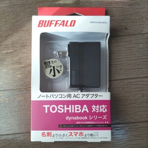 BUFFALO バッファロー　BSACUC6519TO PC用　電源アダプター　東芝ダイナブック　DynaBook