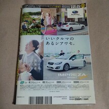 ヤングガンガン　２０15年２月６日号　NO.０３　付録DVD付き_画像2