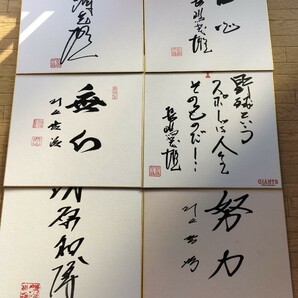 川上哲治 長嶋茂雄 清原和博 読売巨人軍 ジャイアンツ 記念サイン色紙の画像1