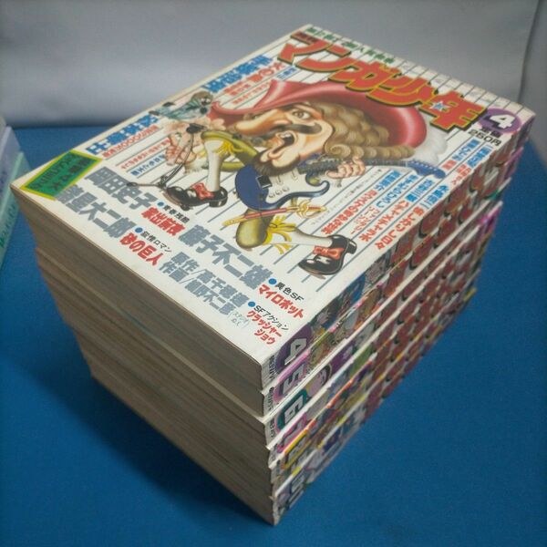 月刊マンガ少年 1979年4-11月号 8冊セット 手塚治虫 竹宮惠子 松本零士 諸星大二郎 石森章太郎 藤子不二雄 吾妻ひでお 