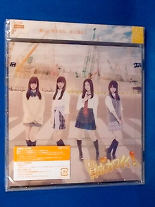 SKE48／賛成カワイイ!★初回盤Type-D★未開封新品★