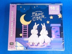 petit milady／世界中が恋をする夜★初回限定盤(CD＋DVD)★未開封新品★