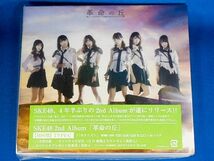 SKE48／革命の丘★初回盤TYPE-C(3CD+DVD)★未開封新品★_画像1