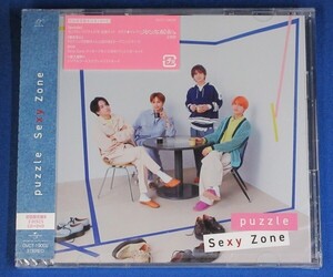 Sexy Zone／puzzle★初回限定盤B(CD＋DVD)★ソロカードセット付★未開封新品★