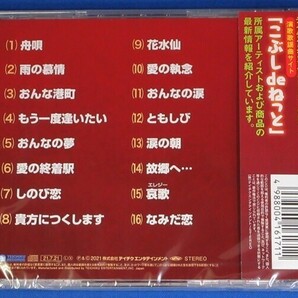 八代亜紀／ゴールデン☆ベスト 極★未開封新品★送料無料★の画像2