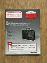 ■Microsoft Office Professional 2010 ◇ 新品未開封_画像1