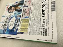 会社四季報プロ厳選の５００銘柄　２０２４年春号_画像4