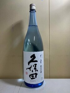 2402※久保田　千寿　純米吟醸　/1800ml【1824】