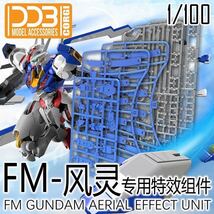 FULL MECHANICS 1/100 GUNDAM AERIAL ガンダムエアリアル専用ウェポンディスプレイベース_画像5