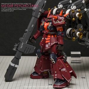 MG 1/100 高機動型ザク“サイコ・ザク” Ver.Ka(GUNDAM THUNDERBOLT版)用水転写式デカール4枚セット