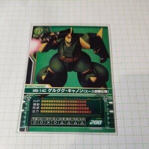 ガンダム0079カードビルダー　PR-0005 ゲルググ・キャノン(エース部隊仕様)