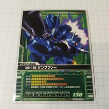 ガンダム0083カードビルダー　クロニクル　ケンプファー_画像1