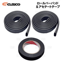 CUSCO クスコ ロールバーパッド Φ40専用 5.5m/1.2m ブラック アセテートテープ 3点セット (00D-270-PB/00D-270-PB12/00D-251-AB_画像1