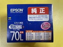 【未使用】 EPSON エプソン 純正 インクカートリッジ IC6CL70L 6色セット さくらんぼ 70L 増量タイプ_画像2