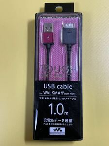 【未使用】 WALKMAN ウォークマン 専用 USB タフ ケーブル (WM-PORT) 1.0m 充電 & データ通信 PG-WC10M03PK ローズピンク