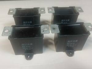 高圧フィルムコンデンサ Capacitor 3000VDC/0.2μF SH-KP　MATSHSHITA製？ ４個一括で数量１（#6）