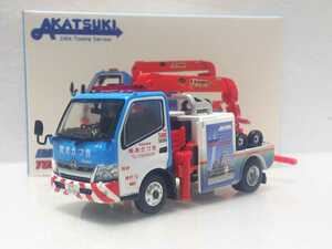 TINY 1/64 日野300 レッカー車 JAF あかつき ユニック タイニーHK Tow Truck