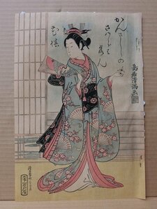 A2513 鳥居清満 紅繪美人 大正期 復刻 木版画 浮世絵 渡辺庄三郎発行