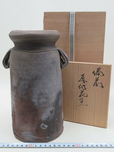 D0959 山下譲治 備前焼 耳付花生 花入 双耳花瓶 共箱