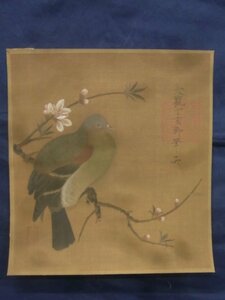 E2266 横山大観 桜枝に鳩 工芸画 絹本 小品 捲り