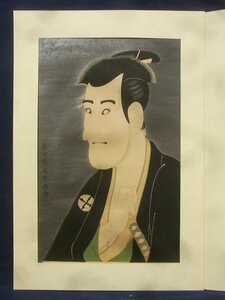 E2394 higashi ... comfort 4 [ two generation Ichikawa Goryeo warehouse. .. large 7 ] woodblock print actor picture height see . research place version 