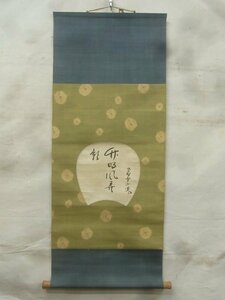 E2503 柴野雪山銘 「竹明風弄影」二行書 団扇面 肉筆紙本 掛軸 茶掛