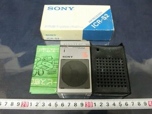 L3605 SONY AMアンティークコンパクトラジオ ICR-S2 日本製