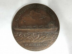 A2619 中国上海の造船所の記念品 1985年 タンカー図 銅メダル 123g