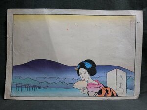 A3075 竹久夢二 美人画 木版画 裏に「ソシエテ・ドゥ・モンマルトル東京」 当時物