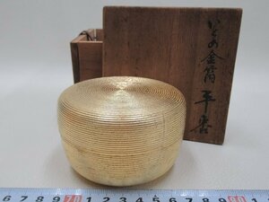 D0940 いとめ 金箔 内朱 平棗 木製漆器 茶器 茶道具