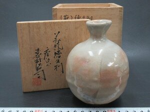 D1005 喜村晧司 唐泊山 萩焼 徳利 酒器 共箱