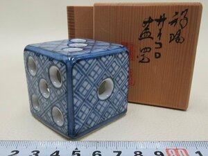 D1108 高野昭阿弥 京焼 祥瑞 サイコロ 蓋置 茶道具 共箱