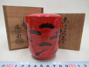 D1112 塗師 岡本陽斎 あけぼの棗 木製漆器 曙棗 薄茶器 茶道具 共箱