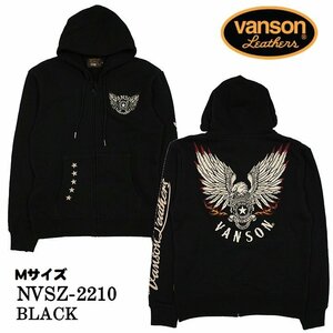 【セール！43％OFF！】VANSON バンソン　裏毛F/Zパーカー　アウター　パーカー　NVSZ-2210－ブラック－サイズM