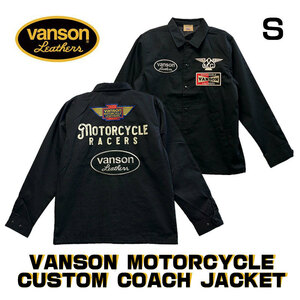 【VANSON / バンソン】MOTORCYCLE CUSTOM COACH JACKET （883V339）カラー：ブラック　サイズ：S　