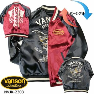 【SALE！30%OFF！】VANSON バンソン リバーシブル スカジャン フライングイーグル ボーン NVJK-2303ーブラックｘワイン・ブラックーLサイズ