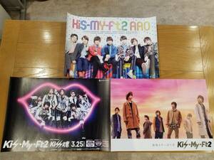 Kis-My-Ft2 B3ポスター 3枚セット Kiss魂 最後もやっぱり君 AAO