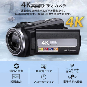 ビデオカメラ 4K WIFI機能 4800万画素 16倍デジタルズーム IPS 3インチタッチモニター