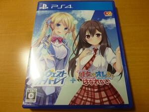 PS4 ハーヴェストオーバーレイ＋彼女（あのコ）はオレからはなれない 中古