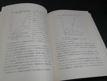 【中古 送料込】『会社財務の諸問題』著者　水越潔　出版社　国元書房　昭和47年9月10日発行　◆N3-041_画像7