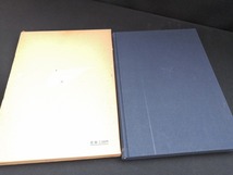 【中古 送料込】『株式会社』著者　占部都美　出版社　森山書店 　昭和55年4月15日5刷発行　◆N3-043_画像2